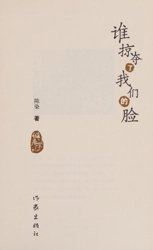 Shui Lueduo Le Women De Lian
