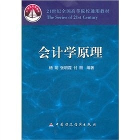 Principles of Accounts