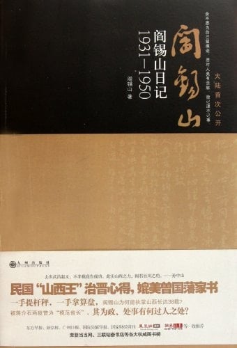  1931-1950