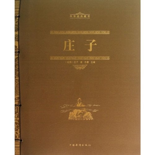 Zhuang Zhou (Chinese Edition)