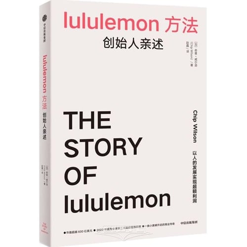 Lululemon fang fa chuang shi ren qin shu
