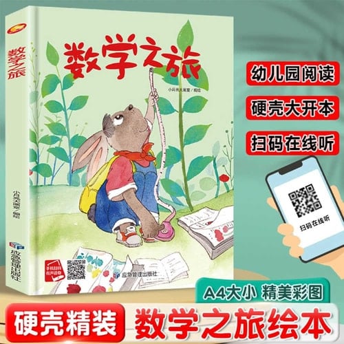 Math Journey