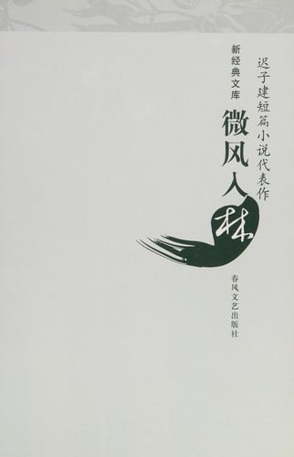 breeze into the forest