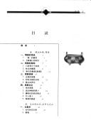 Zhan ce qu tan