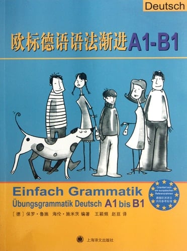  A1-B1. A1-B1
