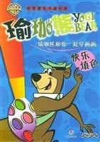 Yogi Bear and learn with you Painting: Happy coloring (paperback)