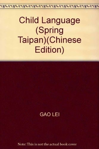 You er yu yan chun ji ban