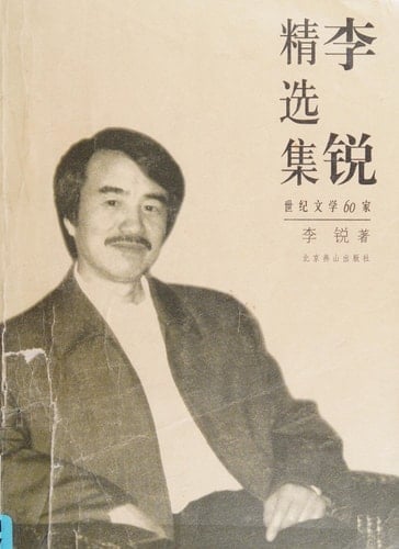 Wang Shuo: da shi hai shi pi zi (Mandarin Chinese Edition)