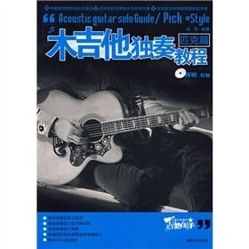  . Pick-style