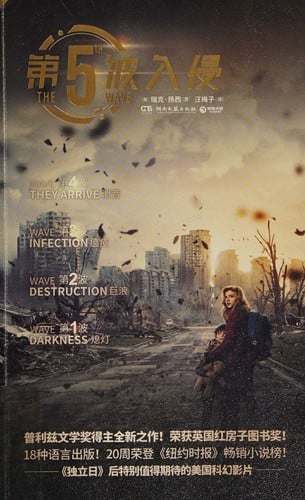 The 5th wave (The 5th Wave #1)