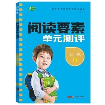 Reading element unit assessment. Under the fifth grade(Chinese Edition)