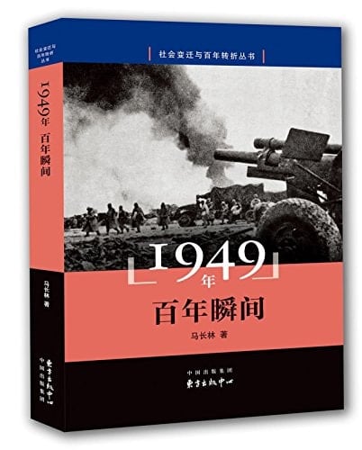 1949 