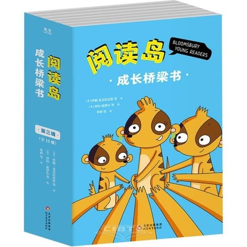 Bloomsbury Young Readers (Third Edition, 10 Volumes) (Chinese Edition)