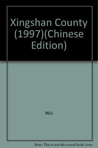 Xingshan County (1997)
