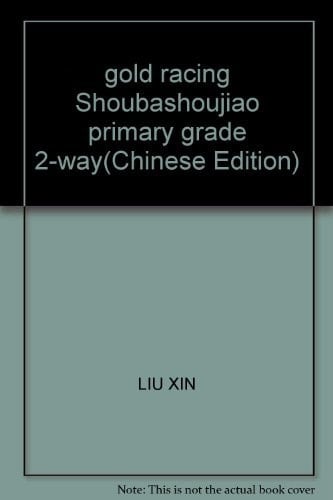 gold racing Shoubashoujiao primary grade 2-way