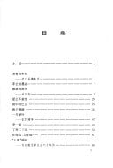 Liu shui ji
