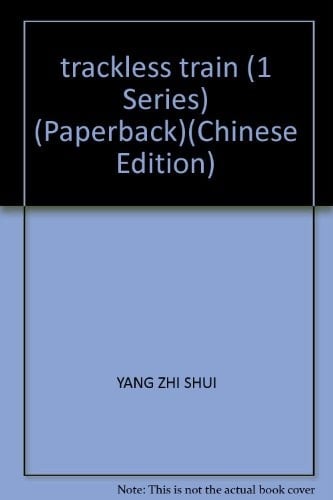 trackless train (1 Series) (Paperback)