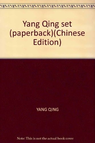 Yang Qing set (paperback)