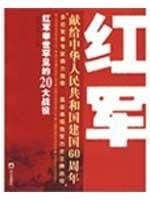 Army world rare big battle 20 (paperback)