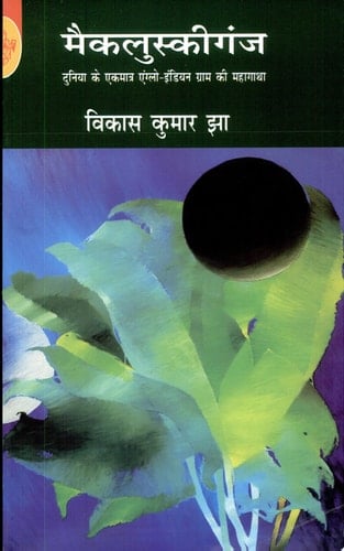 Maikluskiganj