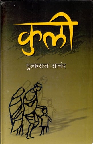 Kulī