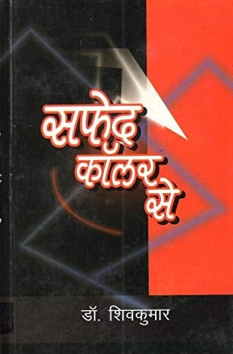 Saphed Kolar Se