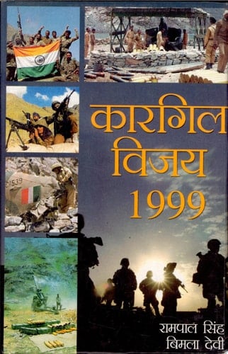 Kāragila vijaya, 1999