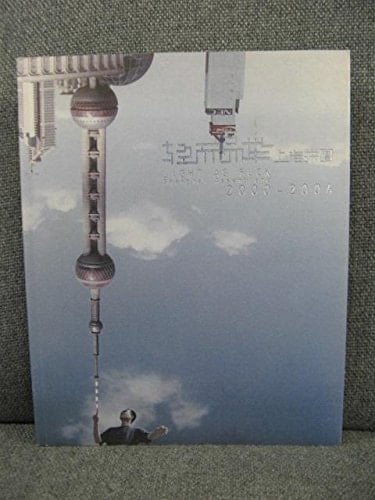 Light as Fuck: Shanghai Assemblage 2000-2004