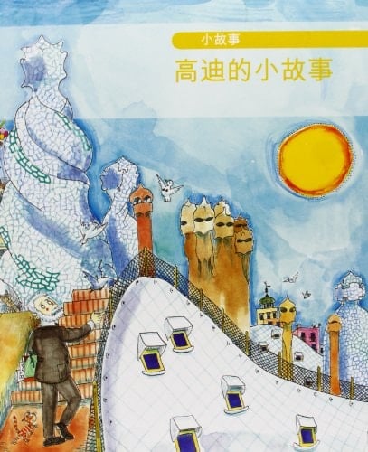 Pequeña historia de Gaudí