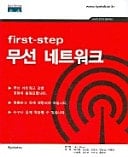 First-step  