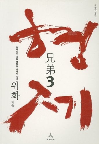 Brother 3