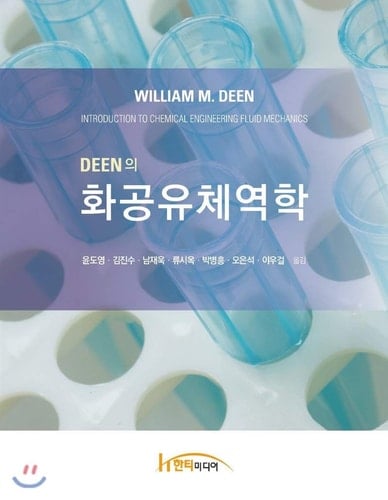 (DEEN)