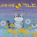 Cat and Butterfly