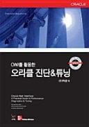   & (OWI )