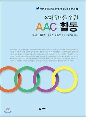 AAC ( 2)