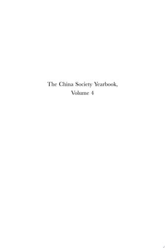 The China Society Yearbook, Volume 4