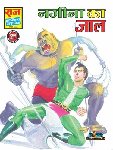 Nagina Ka Jaal Nagraj #28