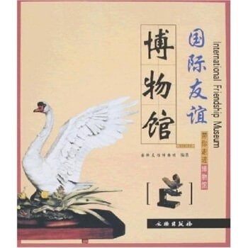 He guang ti cai: Gu gong cang qi = Carving the subtle radiance of colors : treasured lacquerware in the National Palace Museum.