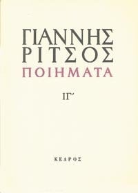 1976-1977
