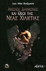 aggeloi, daimones kai theoi tis neas chilietias