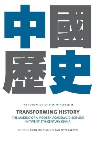 Transforming History  The Making of a Modern Academic Discipline in Twentieth-Century China