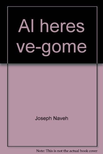 ʻAl ḥeres ṿe-gome: Ketuvot Aramiyot ṿe-ʻIvriyot mi-yeme Bayit sheni, ha-Mishnah ṿeha-Talmud (Hebrew Edition)