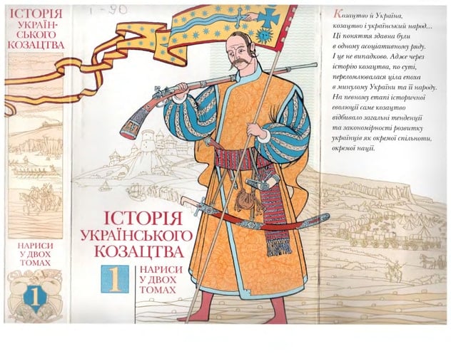 Istorii͡a ukraïnsʹkoho kozat͡stva: narysy u dvokh tomakh