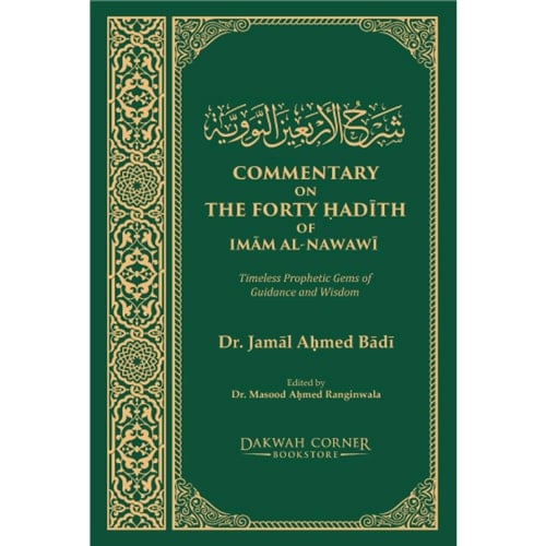 شرح الأربعين النووية Timeless Prophetic Gems of Guidance and Wisdom