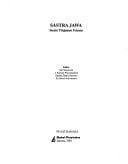 Sastra Jawa: Suatu tinjauan umum