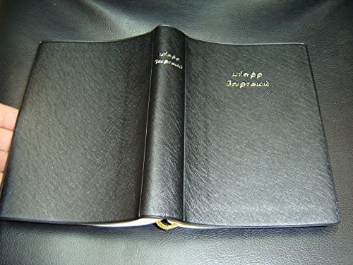 Tamil Bible O.V. / Black PVC Cover / Mid Size Handy / Yellow Ribbon / Bible Society of Singapore / OV42PL