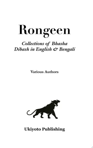 Rongeen