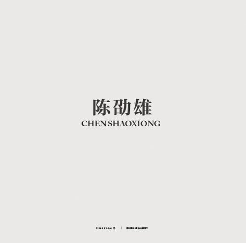 Chen Shaoxiong