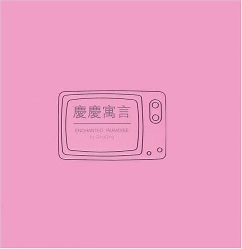Chen Qingqing: Enchanted Paradise