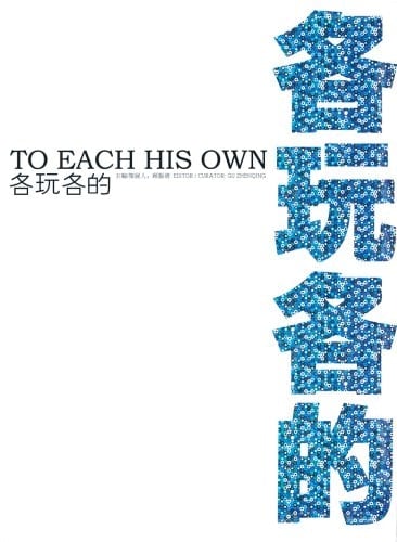 To Each His Own